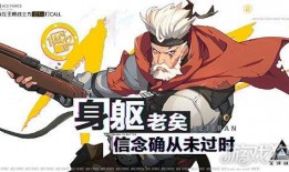 王牌战士新英雄爆料最新,战力升级再掀热潮